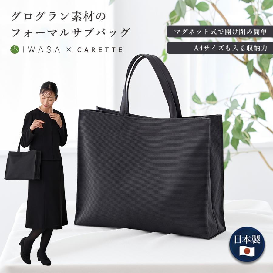 CARETTE（カレット） サブバッグ ブラックバッグ ブラック バッグ