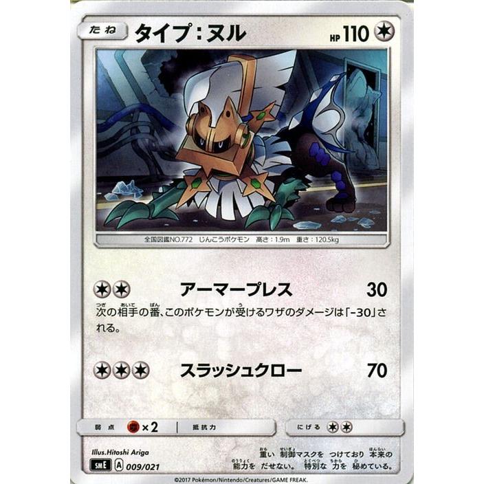 Pokemon（ポケモン） ポケモンカードゲーム SME スターターセット伝説