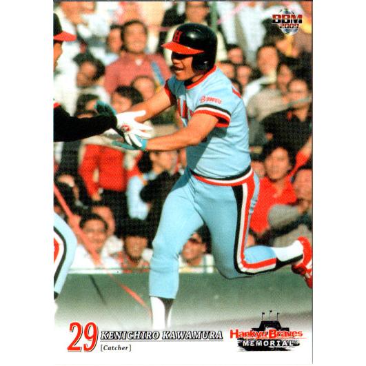 BBM2009 阪急ブレーブスメモリアルカードセット レギュラーカード No