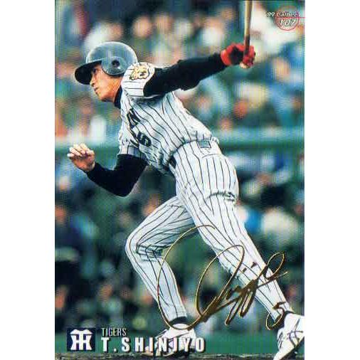 カルビー1999 プロ野球チップス 第2弾 ゴールドサインパラレル No.107