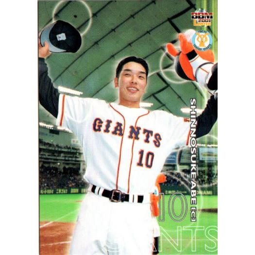 BBM2001 読売ジャイアンツ レギュラーカード(ルーキーカード) No.G037