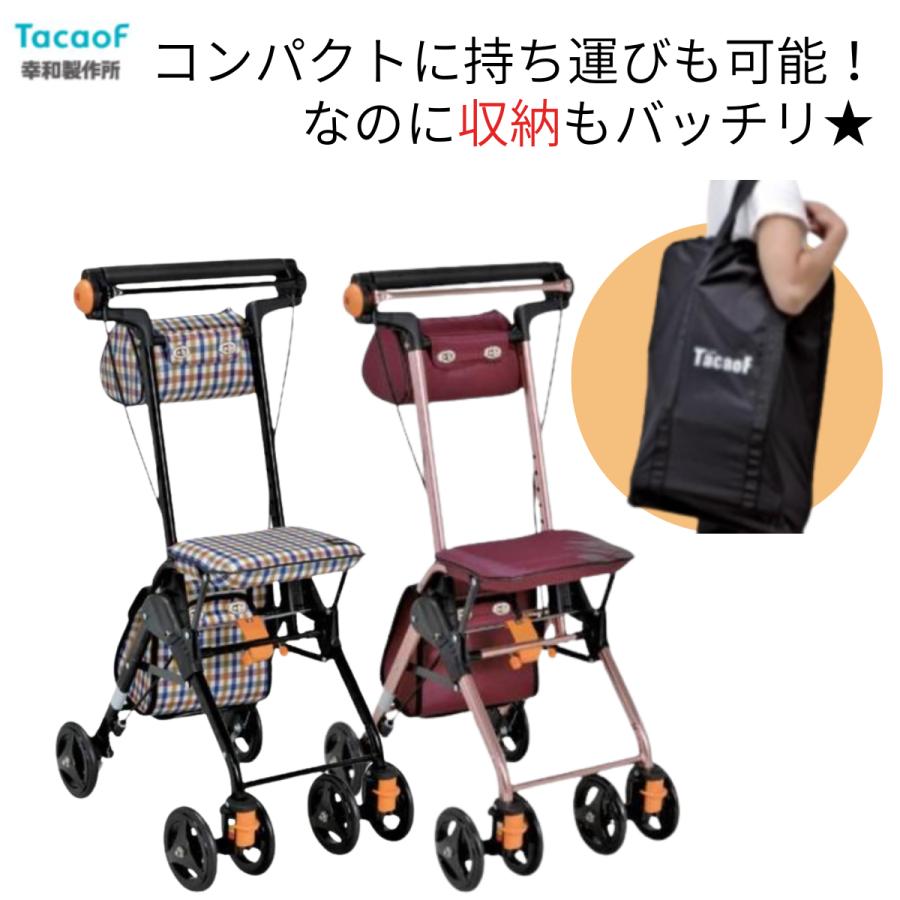 Tacaof シルバーカー シルバーカーに見えない おしゃれ 歩行器 高齢者