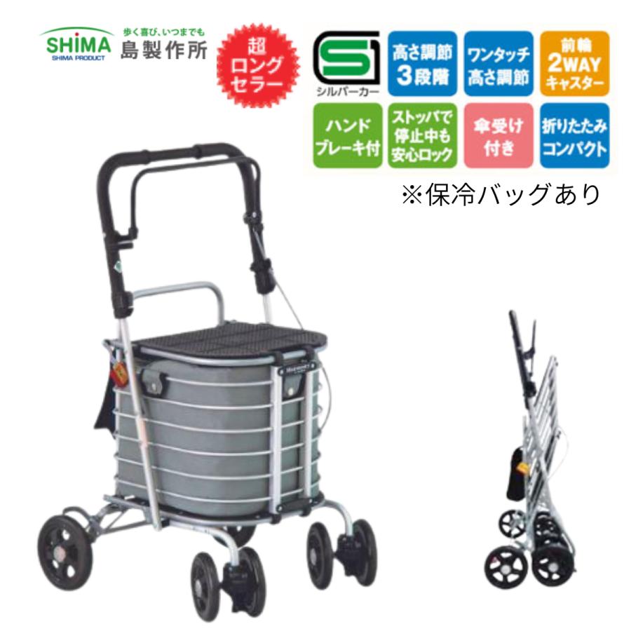 シルバーカー 座れる コンパクト 歩行器 手押し車 軽量 ショッピング