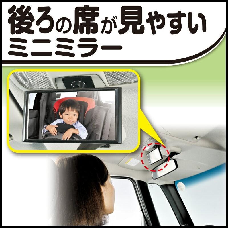 カーメイト（CARMATE） 補助ミラー 後方確認用 車 CZ409 ミニミラー