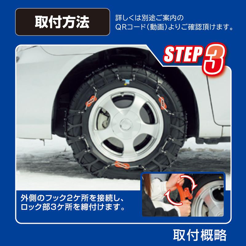 バイアスロン バイアスロン（公式）QE6L 正規品 タイヤチェーン 非金属