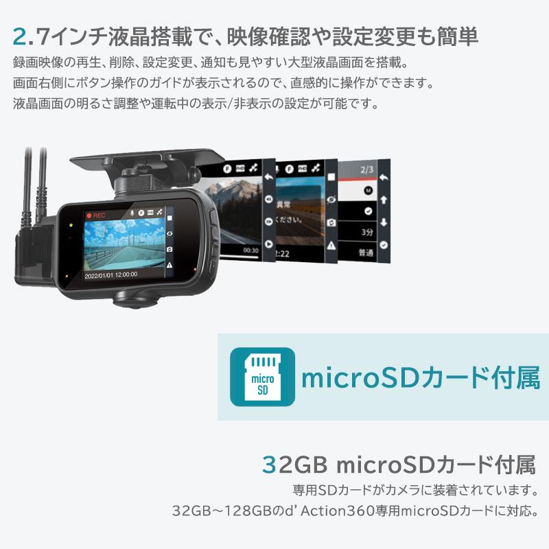 カーメイト（CARMATE） ドライブレコーダー 360度 カメラ 前後+360° 3