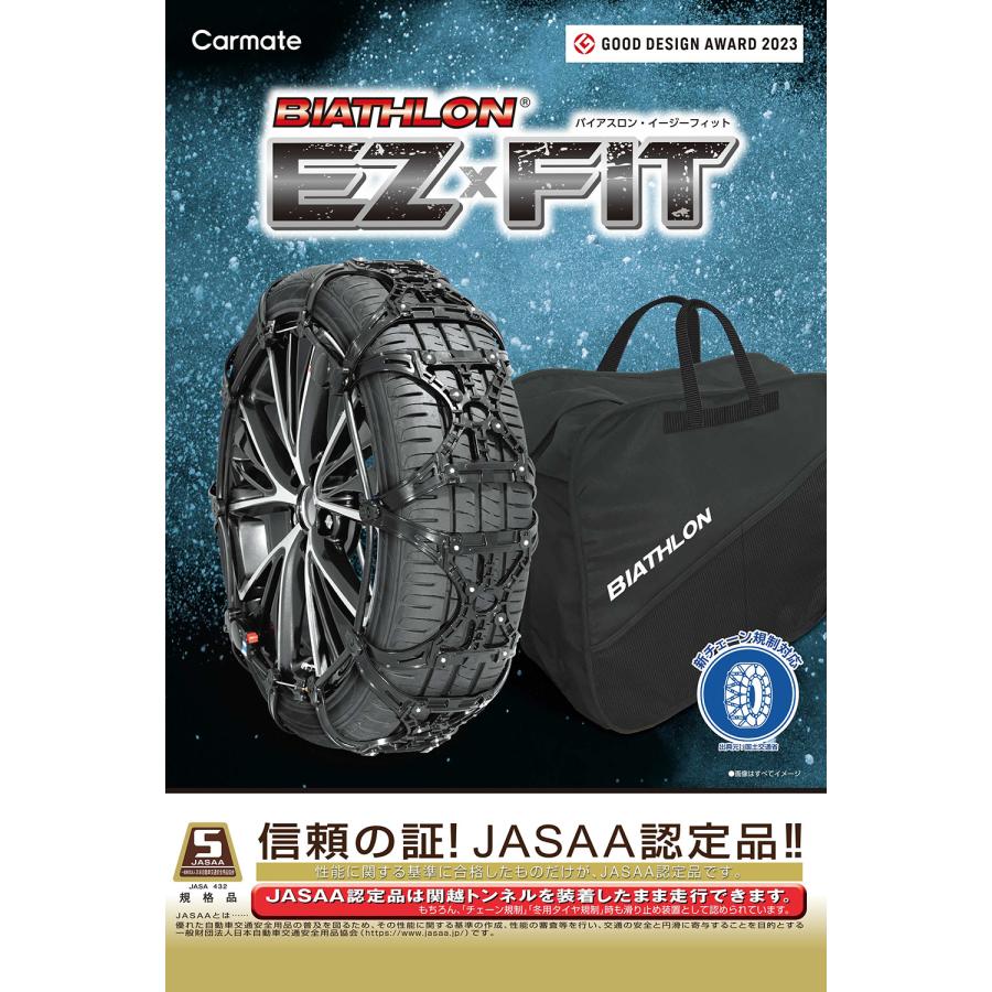 バイアスロン バイアスロン(公式) 正規品 EF108 非金属タイヤチェーン
