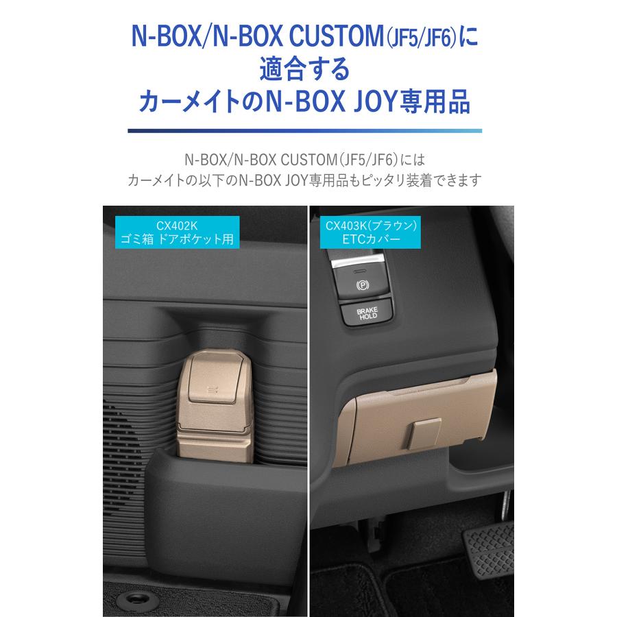 カーメイト（CARMATE） ホンダ N-BOX 専用 電動開閉 コンソール