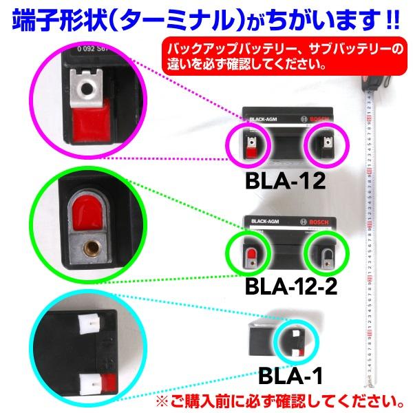 BOSCH（ボッシュ） BLA-12 BLACK-AGM バッテリー 欧州車用 補機用