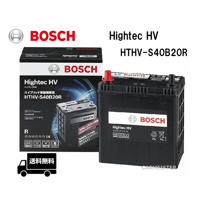 BOSCH（ボッシュ） HTHV S40B20R BOSCH 国産ハイブリッド車 補機用