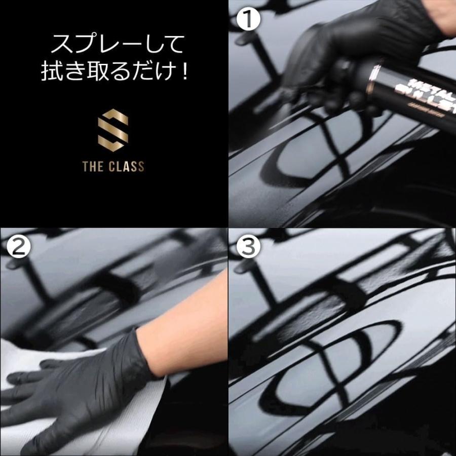 THE CLASS Metal Bullet Graphene ザクラス メタルバレット