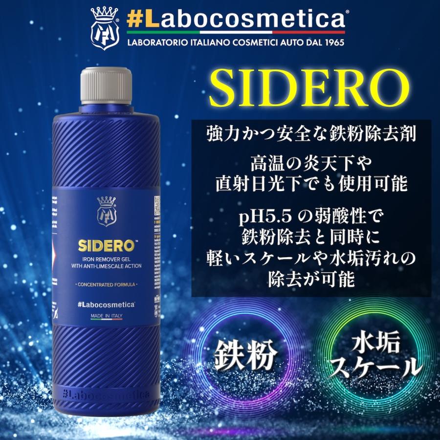 Labocosmetica SIDERO シデロ ラボコスメティカ ラボコス 洗車 鉄粉