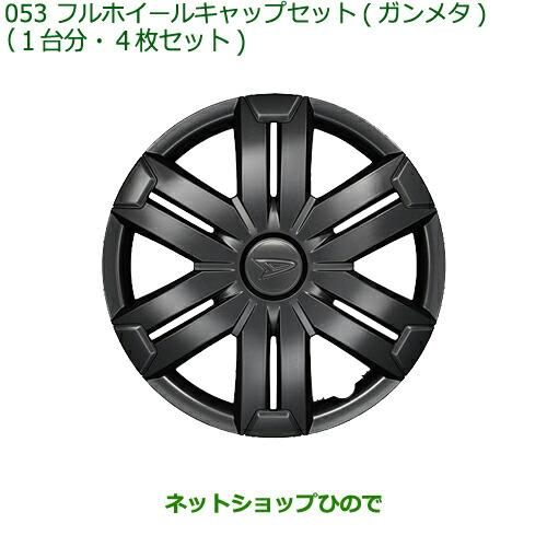 ダイハツ（DAIHATSU） 純正部品ダイハツ ハイゼット トラックフル