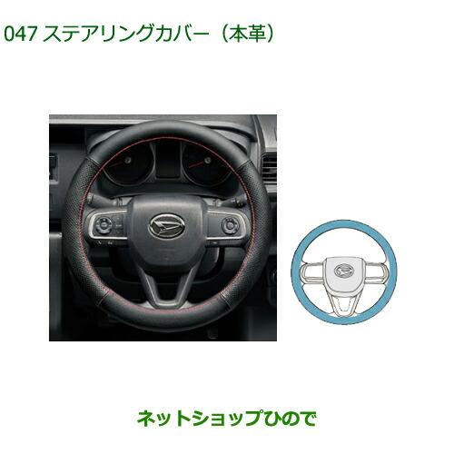 ダイハツ（DAIHATSU） 純正部品ダイハツ アトレーワゴンステアリング