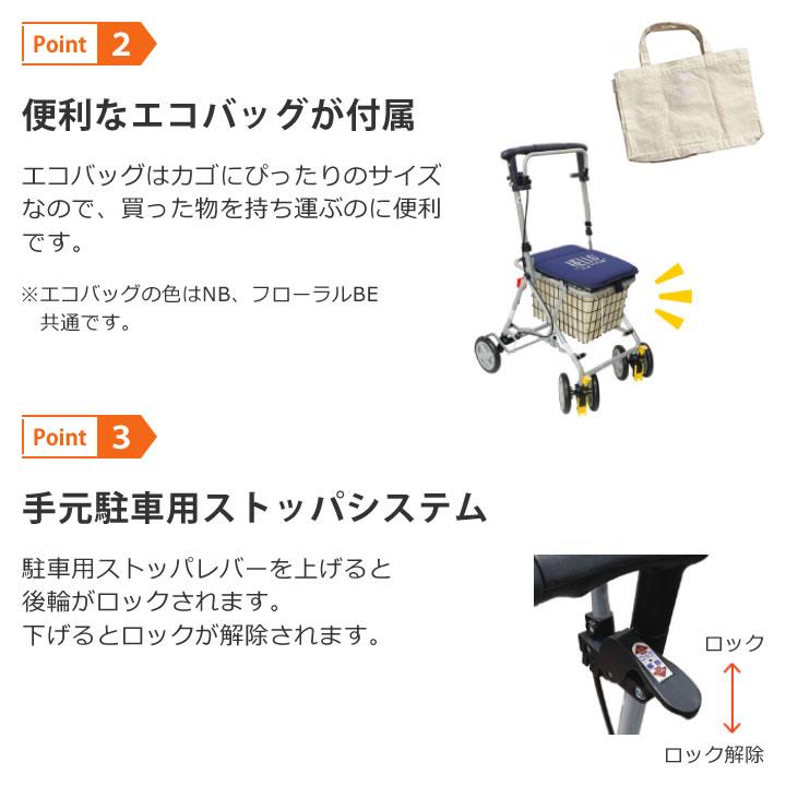 島製作所 シルバーカー ベンリー Benri 手押し車 老人 高齢者 カート