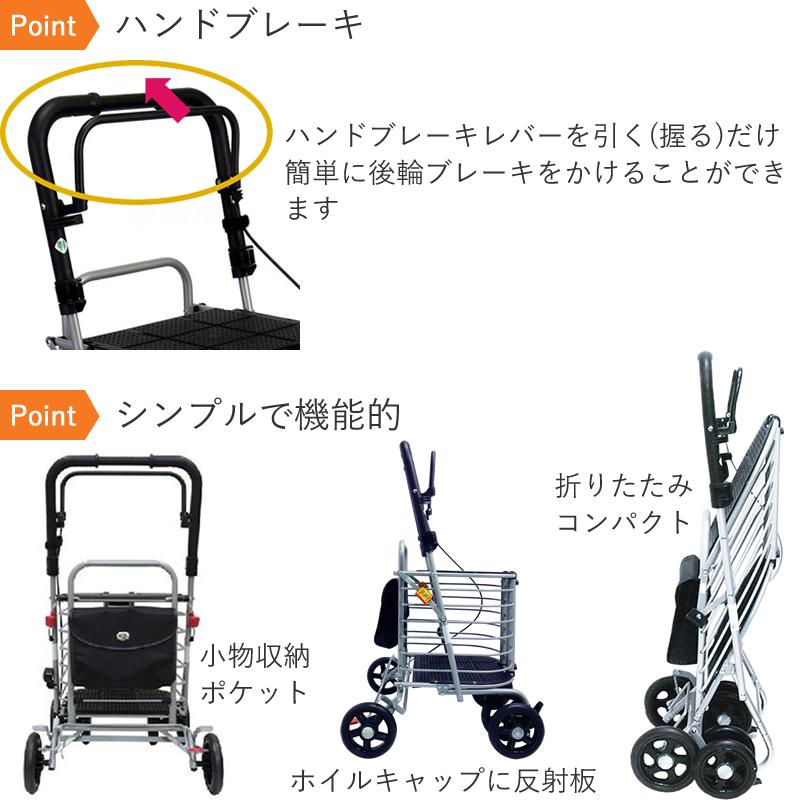 島製作所 シルバーカー ハーモニーAL 買い物カート 高齢者 手押し車