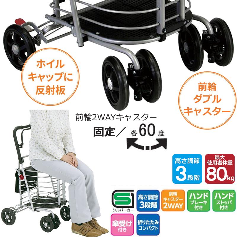 島製作所 シルバーカー ハーモニーAL 買い物カート 高齢者 手押し車