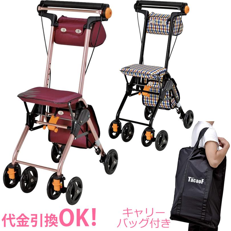 Tacaof シルバーカー 軽量 手押し車 老人用 高齢者 カート 介護用品