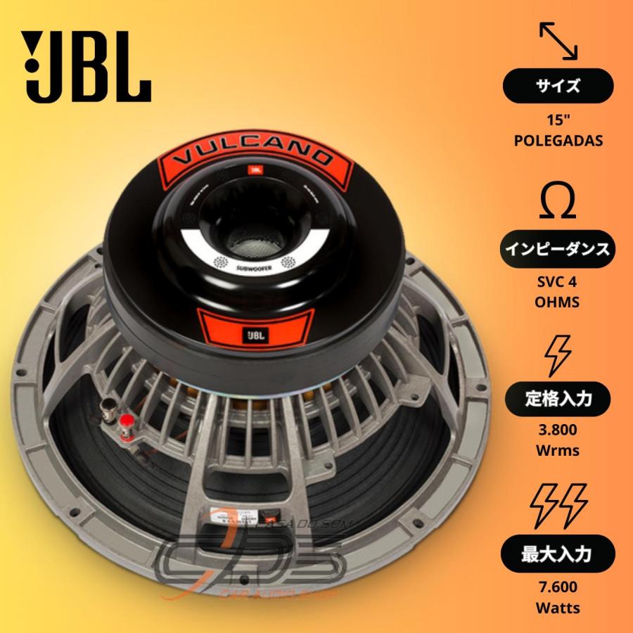 JBL VULCANO 3.8 15インチ ミッド ウーファー スピーカー 外向き カー