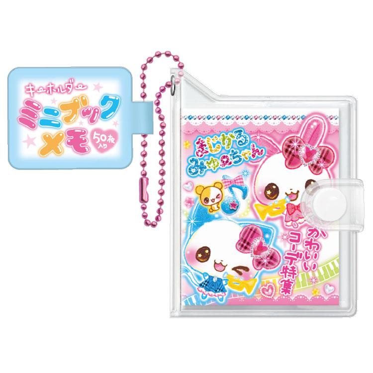 平成メモリー キーホルダーミニブックメモ まじかるみゅーちゃん