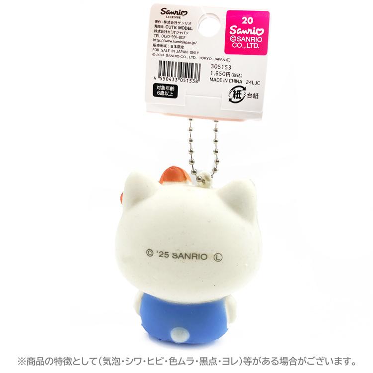 ハローキティ スクイーズキーホルダー 051538 Hello Kitty サンリオ