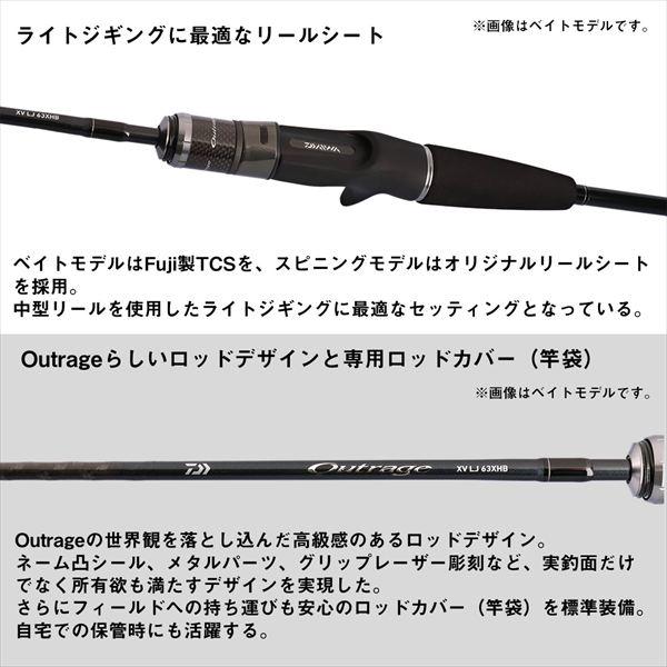 DAIWA（ダイワ） 【爆買】ダイワ オフショアロッド アウトレイジ XV LJ
