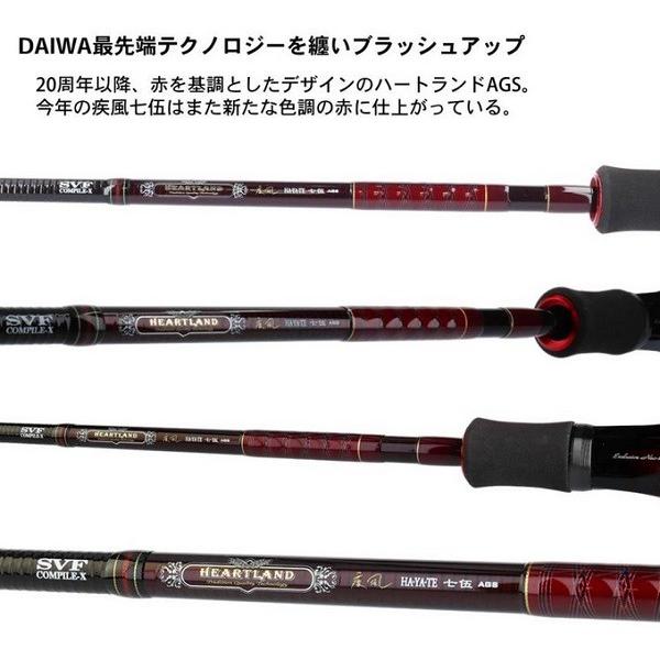 ハートランド 疾風 75 AGS 折れ竿 DAIWA（ダイワ） ハートランド