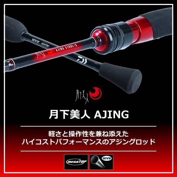 DAIWA（ダイワ） 【爆買】ダイワ 月下美人 AJING 510UL-S (スピニング