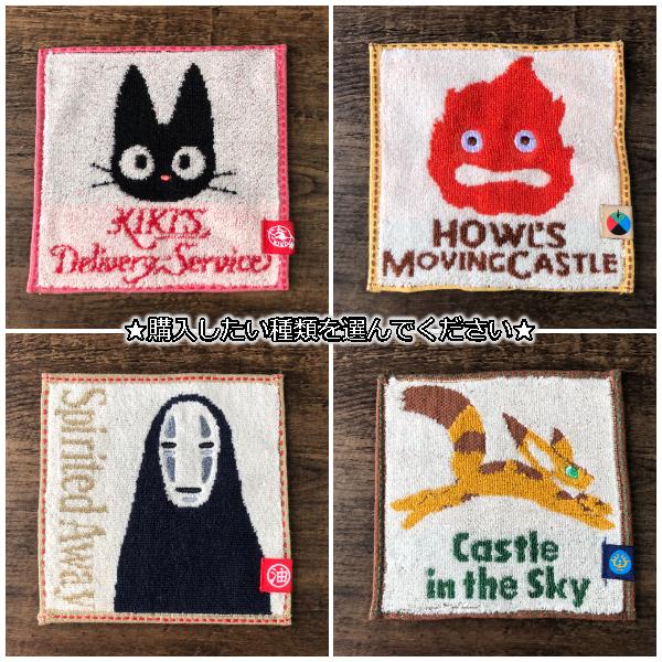 スタジオジブリ メール便OK ジブリ グッズ ジブリキャラクター 豆