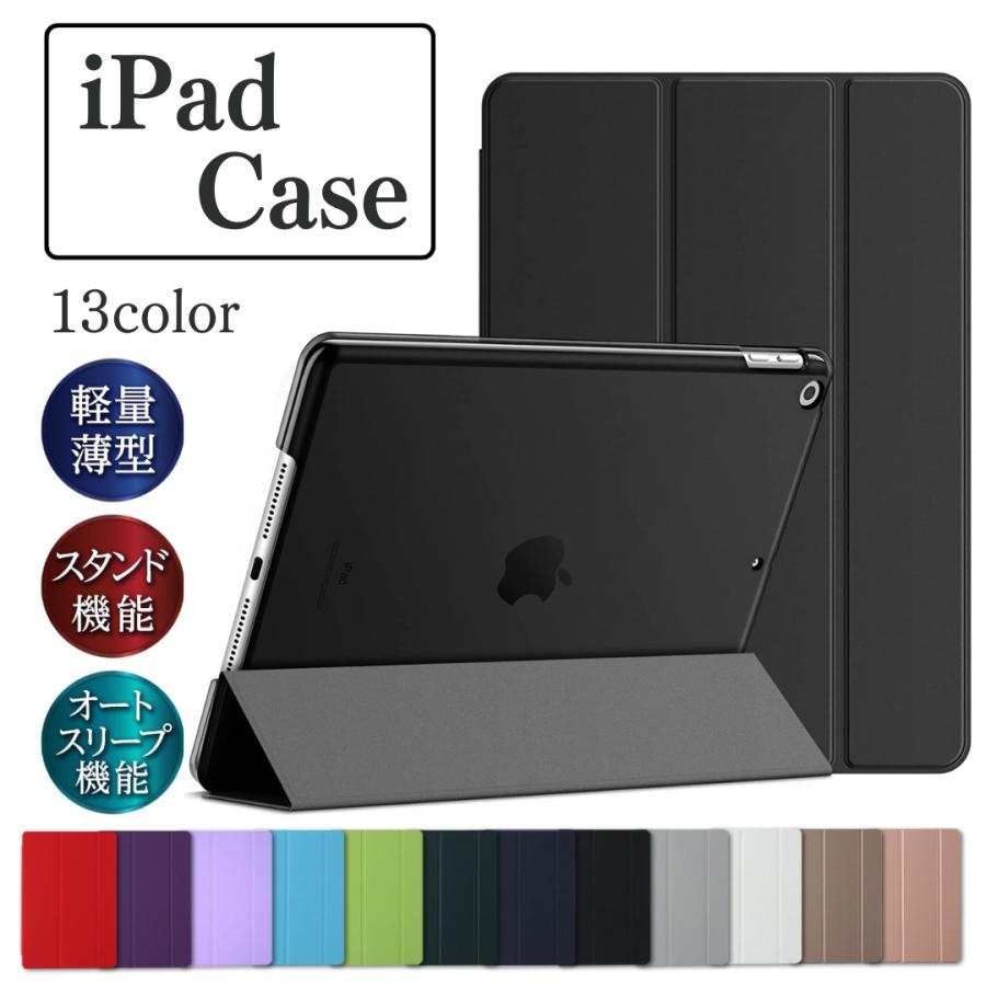 iPad ケース 第10世代 A16 第11世代 第9世代 第6世代 第8世代 第7世代