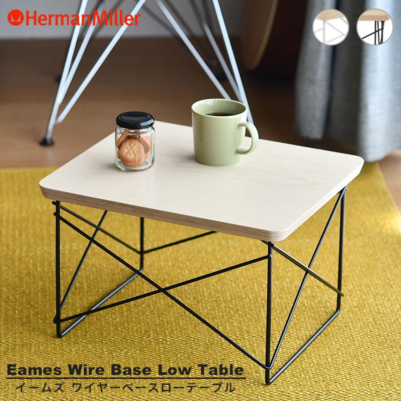 Herman Miller（ハーマンミラー） 【正規品/送料無料】 イームズ