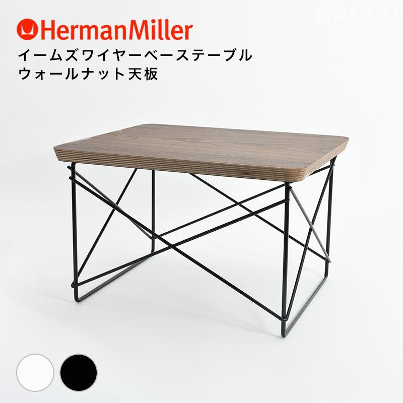 Herman Miller（ハーマンミラー） 【正規品/送料無料】 イームズ