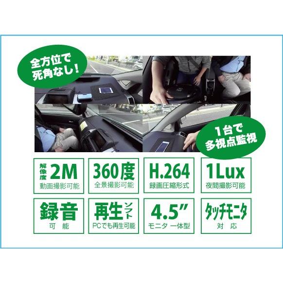 前後左右録画対応！ 360°ドライブレコーダー 「ドラMARUKO」L-360T
