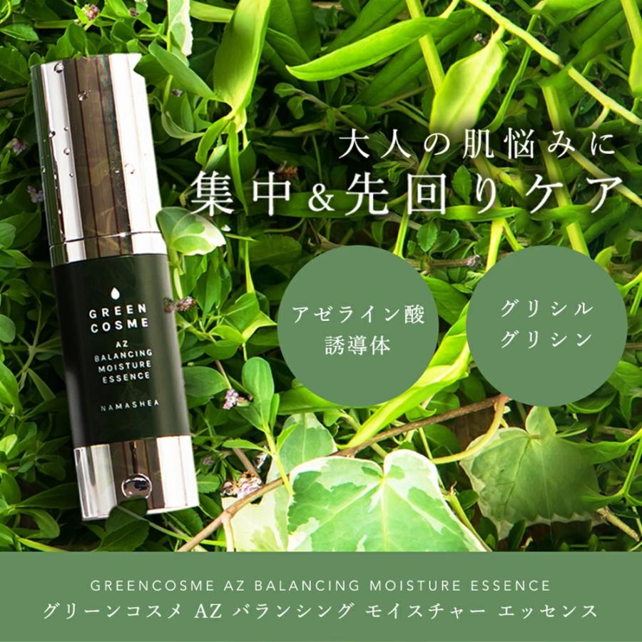 高濃度 アゼライン酸誘導体 グリシルグリシン 毛穴 凸凹 開き 肌荒れ