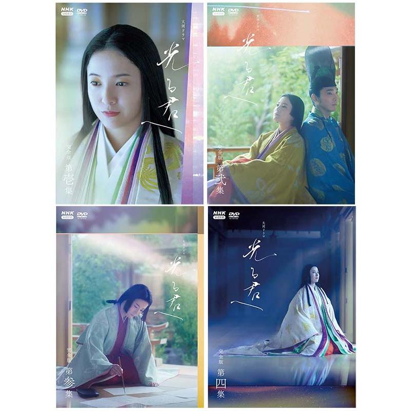 大河ドラマ 光る君へ 完全版 DVD-BOX 全巻セット（第壱集・第弐集・第