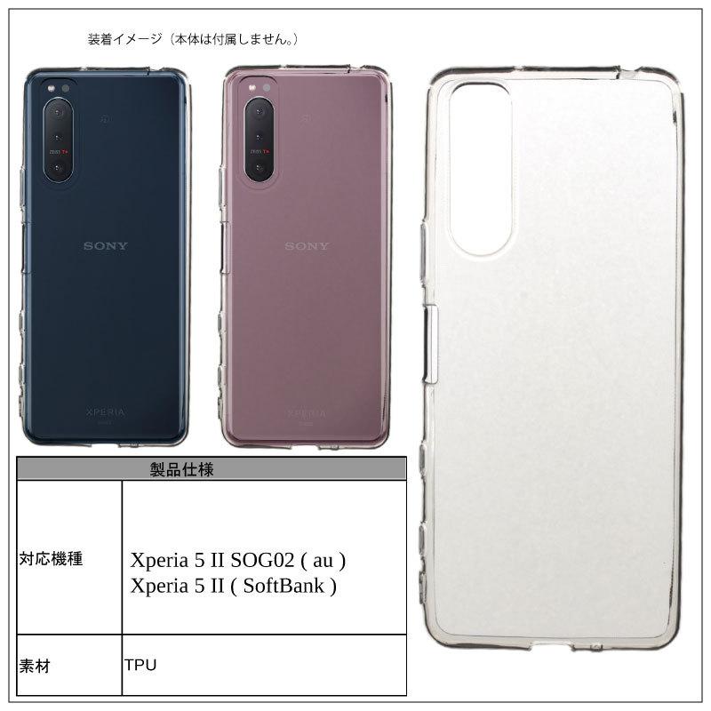 Xperia 5 II ソフトケース カバー TPU クリア ケース au SOG02