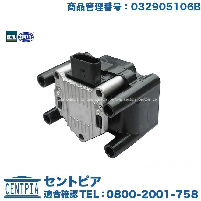 フォルクスワーゲン（Volkswagen） イグニッションコイル ニュー
