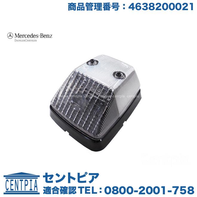 Mercedes-Benz（メルセデス・ベンツ） 純正品 W463ゲレンデ用