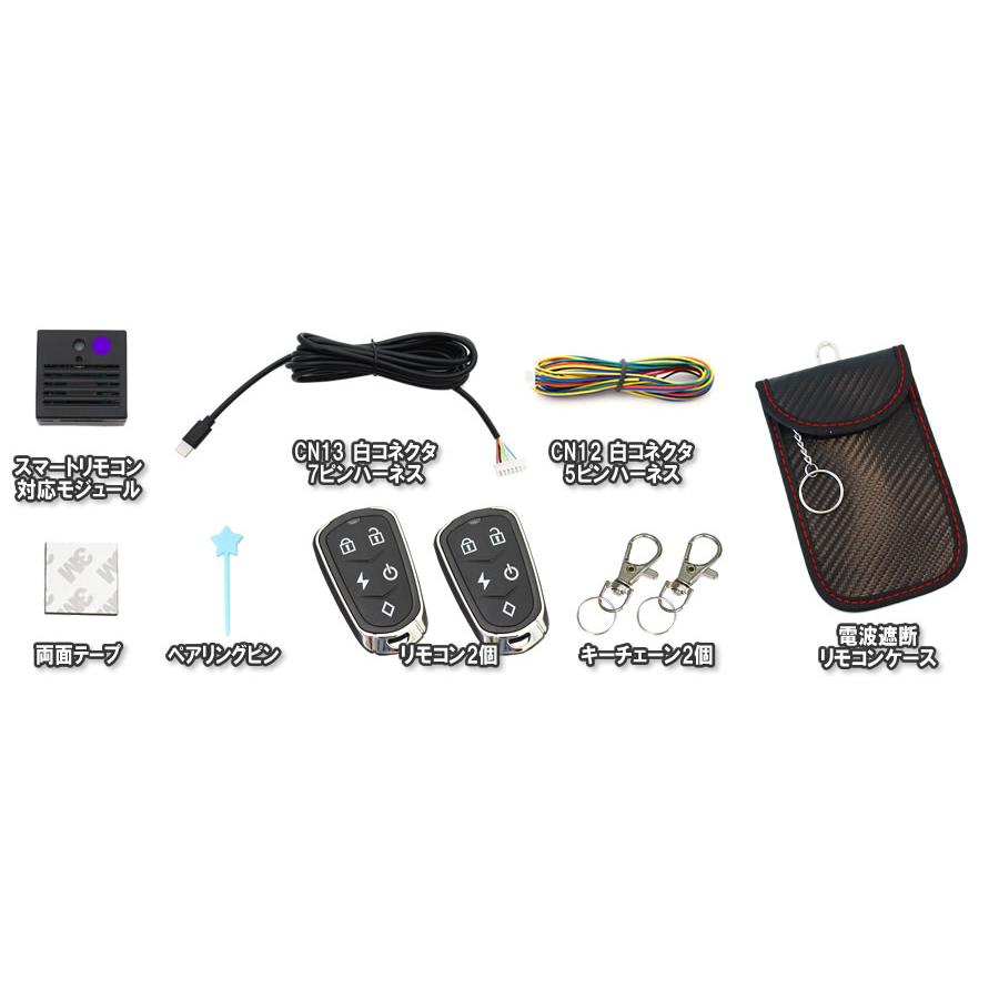 ソニックスタート5 スマートリモコンセット Ver1.42 : コム