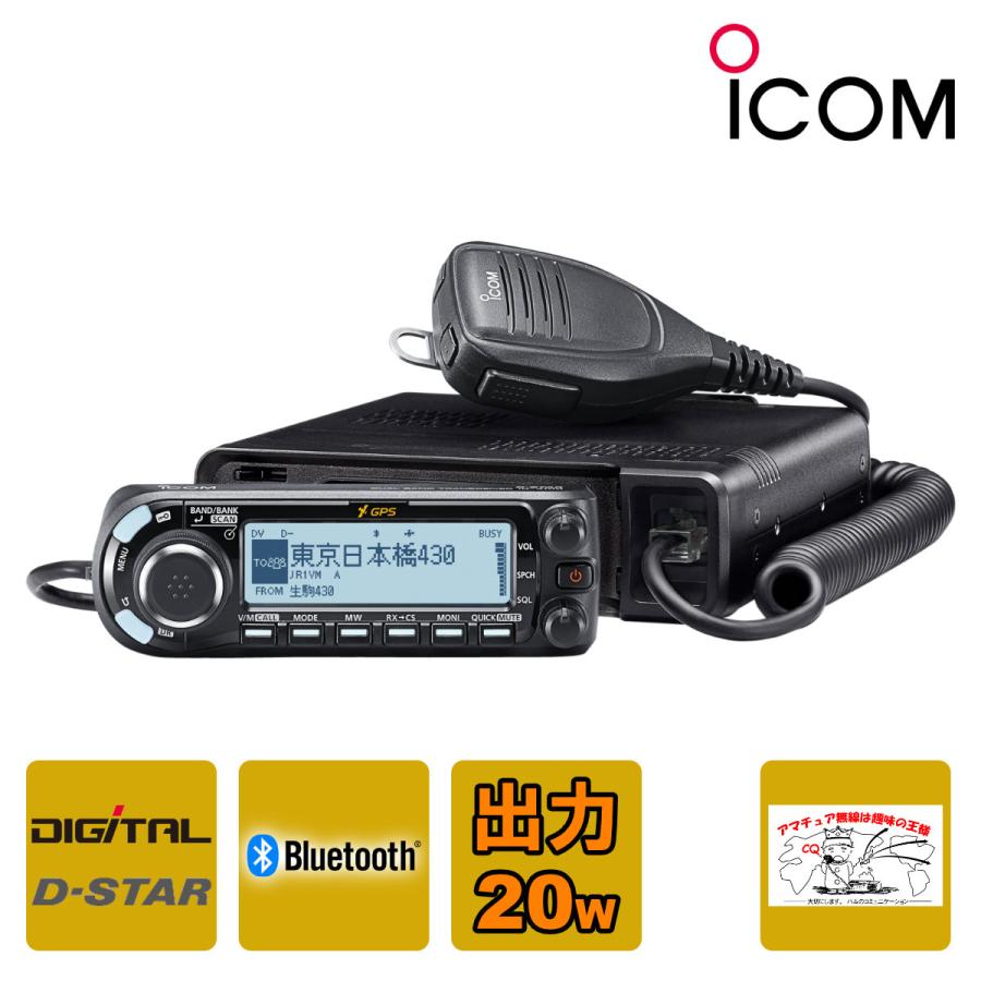 ICOM（アイコム） アマチュア無線 ID-4100 144/430MHz デュオバンド