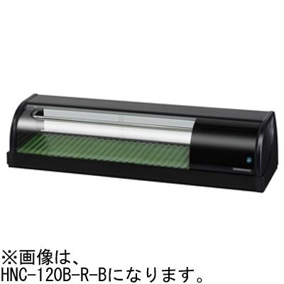 ホシザキ（HOSHIZAKI） HNC-120B-L-B HNC-120B-R-B 冷蔵ネタケース