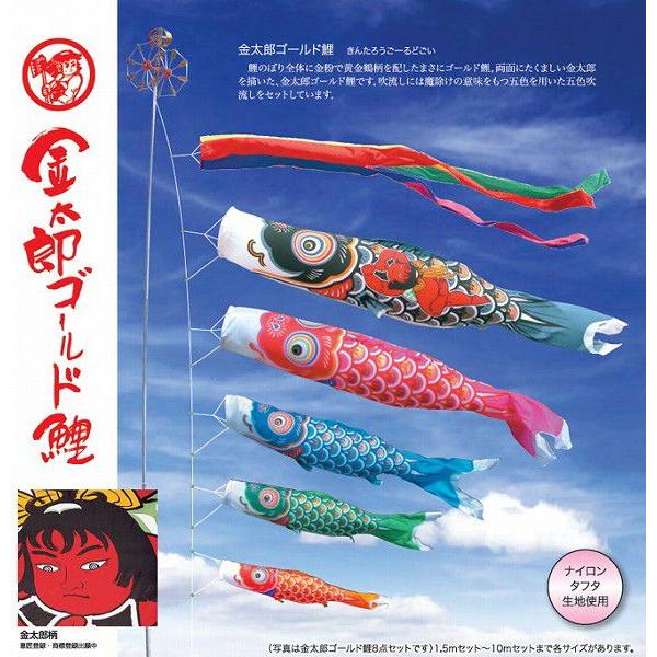 鯉のぼり 大型 金太郎ゴールド鯉セット 5m 6点セット 徳永こいのぼり