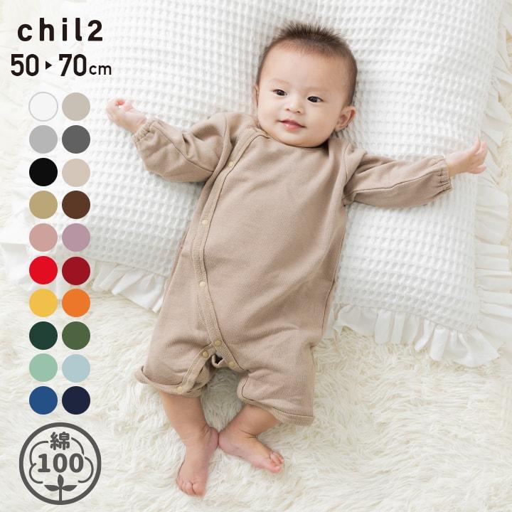 chil2 【爆買】 ネコポス送料無料 長袖 ロンパース カバーオール