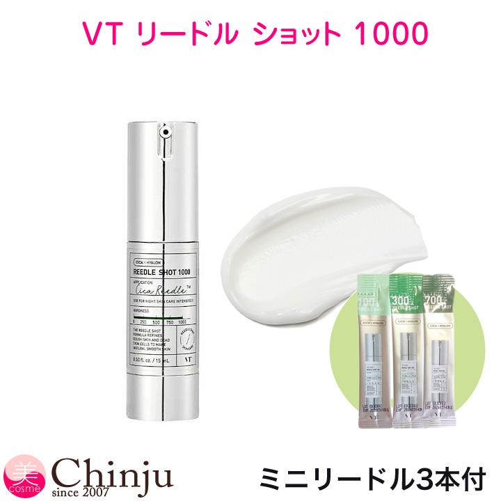 VT（ブイティー） リードルショット 1000 (導入美容液) ニードル