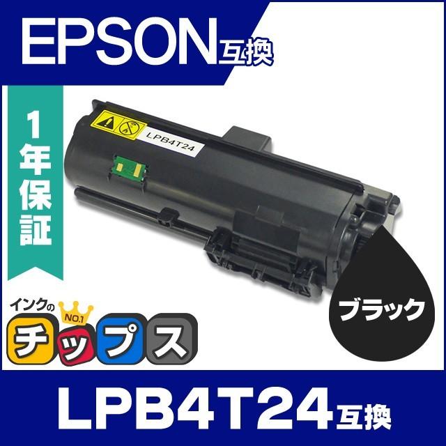 インクのチップス LPB4T24 エプソン互換 トナーカートリッジ LP-S180D