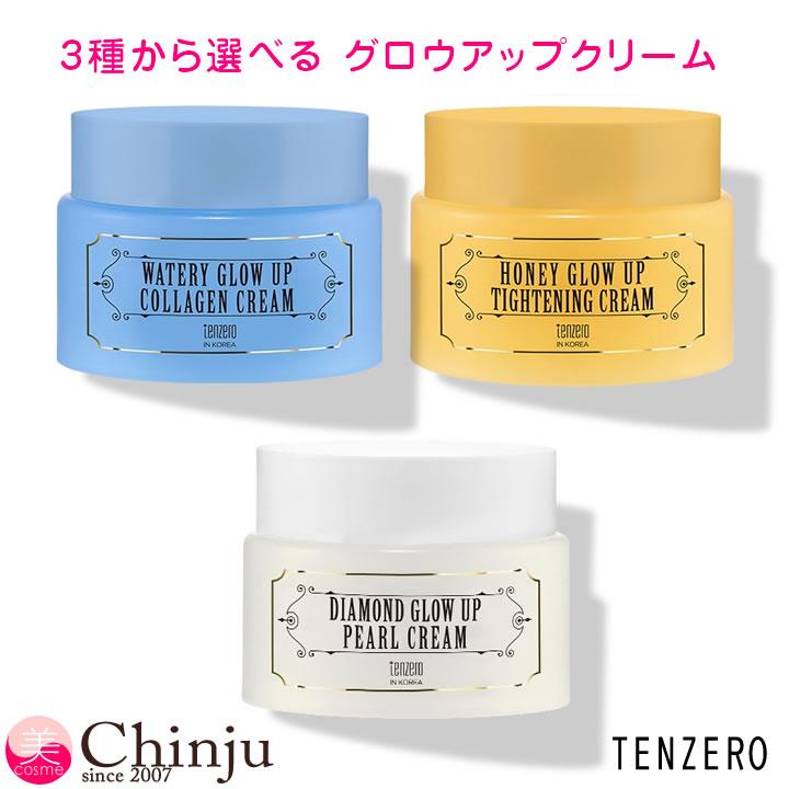 テンゼロ 選べる グロウアップクリーム ハニーグロウアップクリーム
