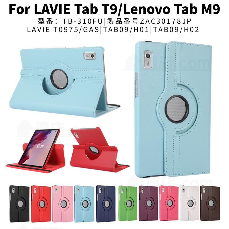 Lenovo（レノボ） NEC LAVIE Tab T9 Tab B9 回転ケース LAVIE T0975
