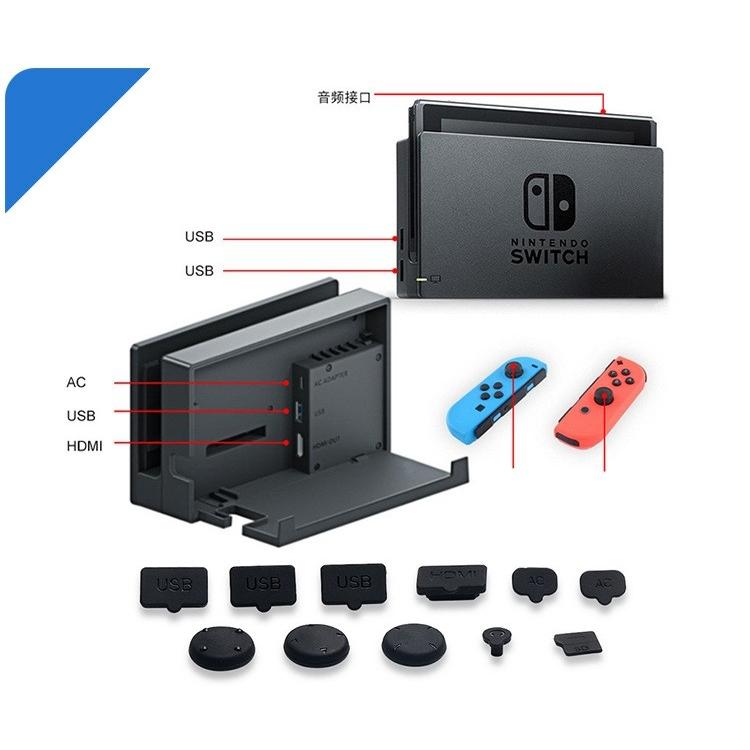 お得セットNintendo Switch用アクセサリー 防塵プラグ & ガラス