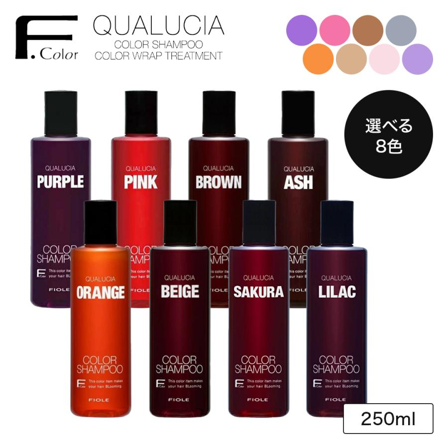 正規品販売店】フィヨーレ クオルシア カラーシャンプー 250ml ピンク