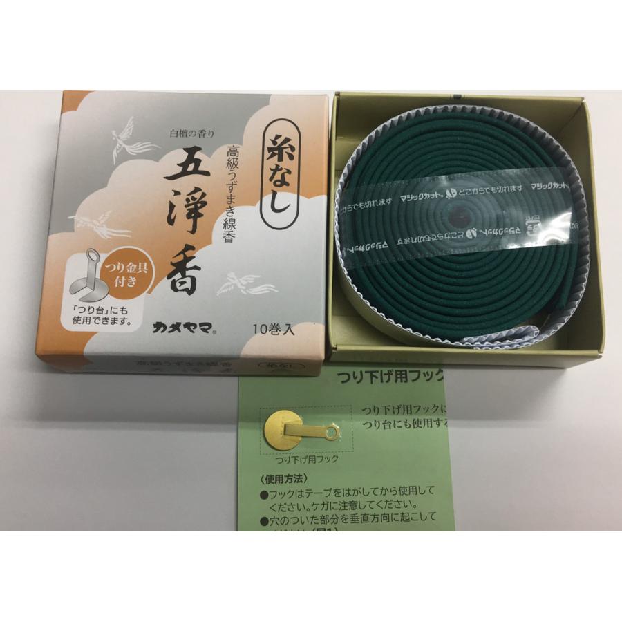 お線香 渦巻き線香 うずまき線香 五浄香 つり糸なし 10巻入 高級